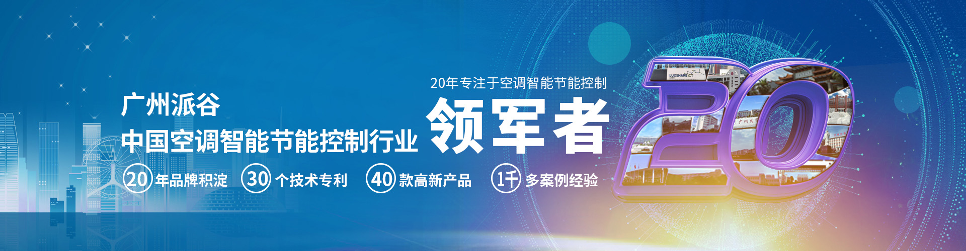 分体空调远程控制器