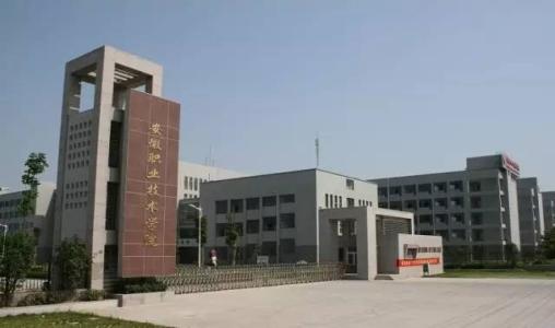 安微人口职业学院_安徽人口职业学院(3)
