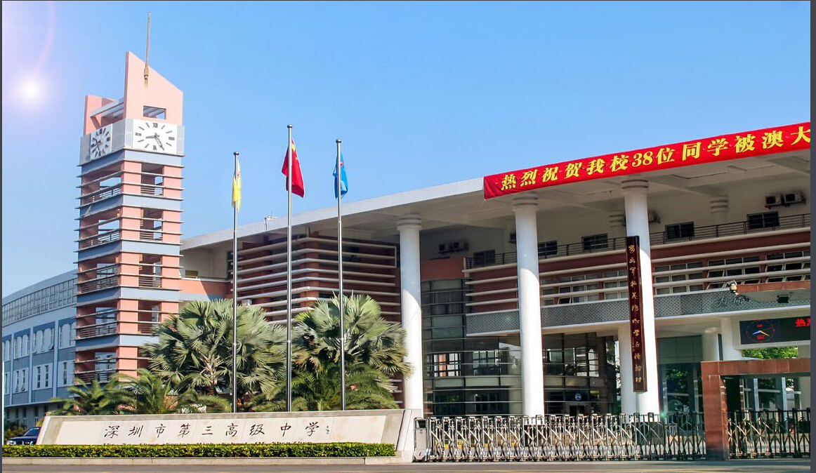 智能教室空调集中控制(深圳三中)