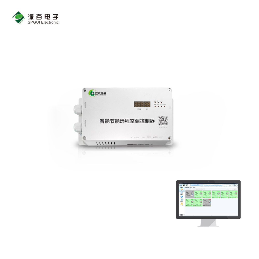 华通电脑股份有限公司工厂正式运用派谷空调控制器