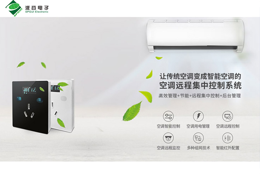 普通空调智能化升级后，能带来哪些实际价值与