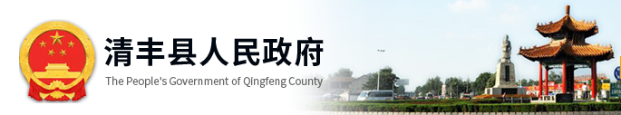清丰县公安局空调节能系统正式上线