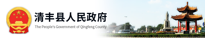 办公室空调节能管理项目（清丰县公安局）