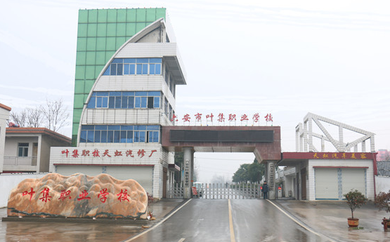 叶集职业学校空调节能控制系统上线