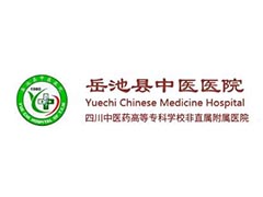 岳池人民医院多联