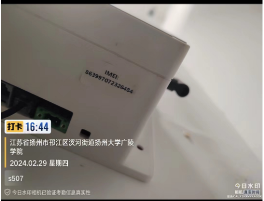 扬州大学广陵学院教室空调智能管理系统上线