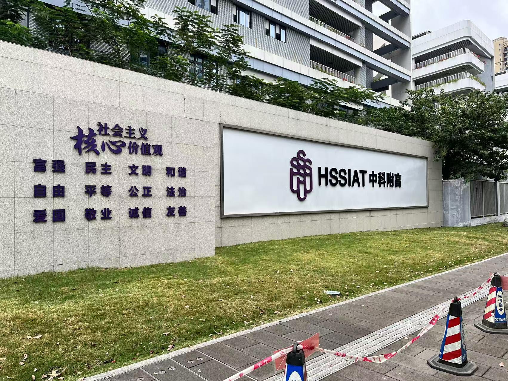  深圳中科附高多联机空调远程集中控制应用