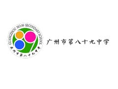 广州市第八十九中