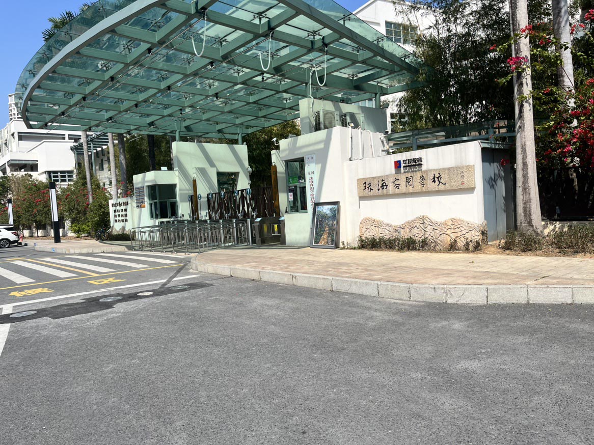 珠海海容闳学校教室风管机空调智能化节能改造实践