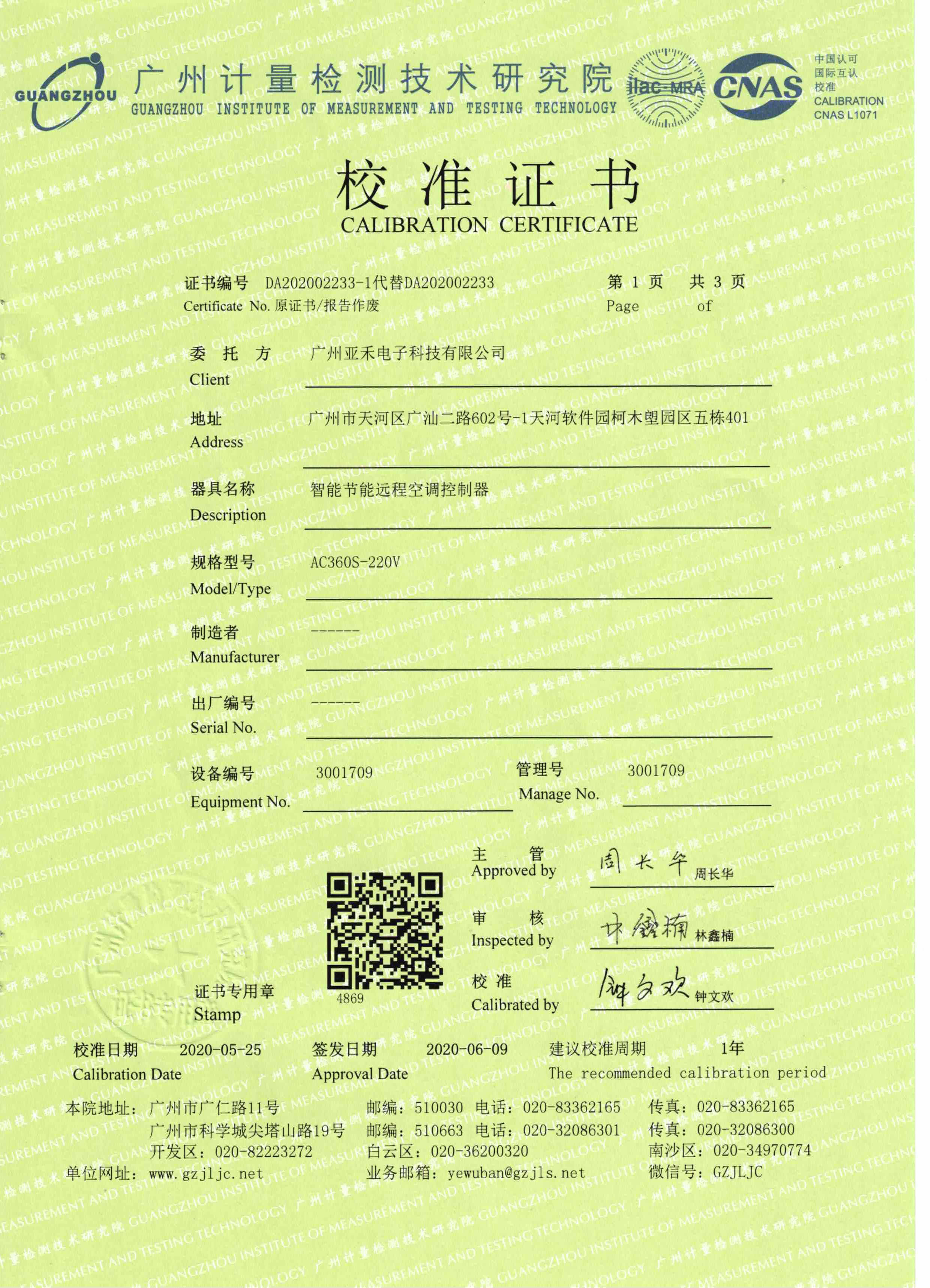 空调节能改造设备厂家有哪些