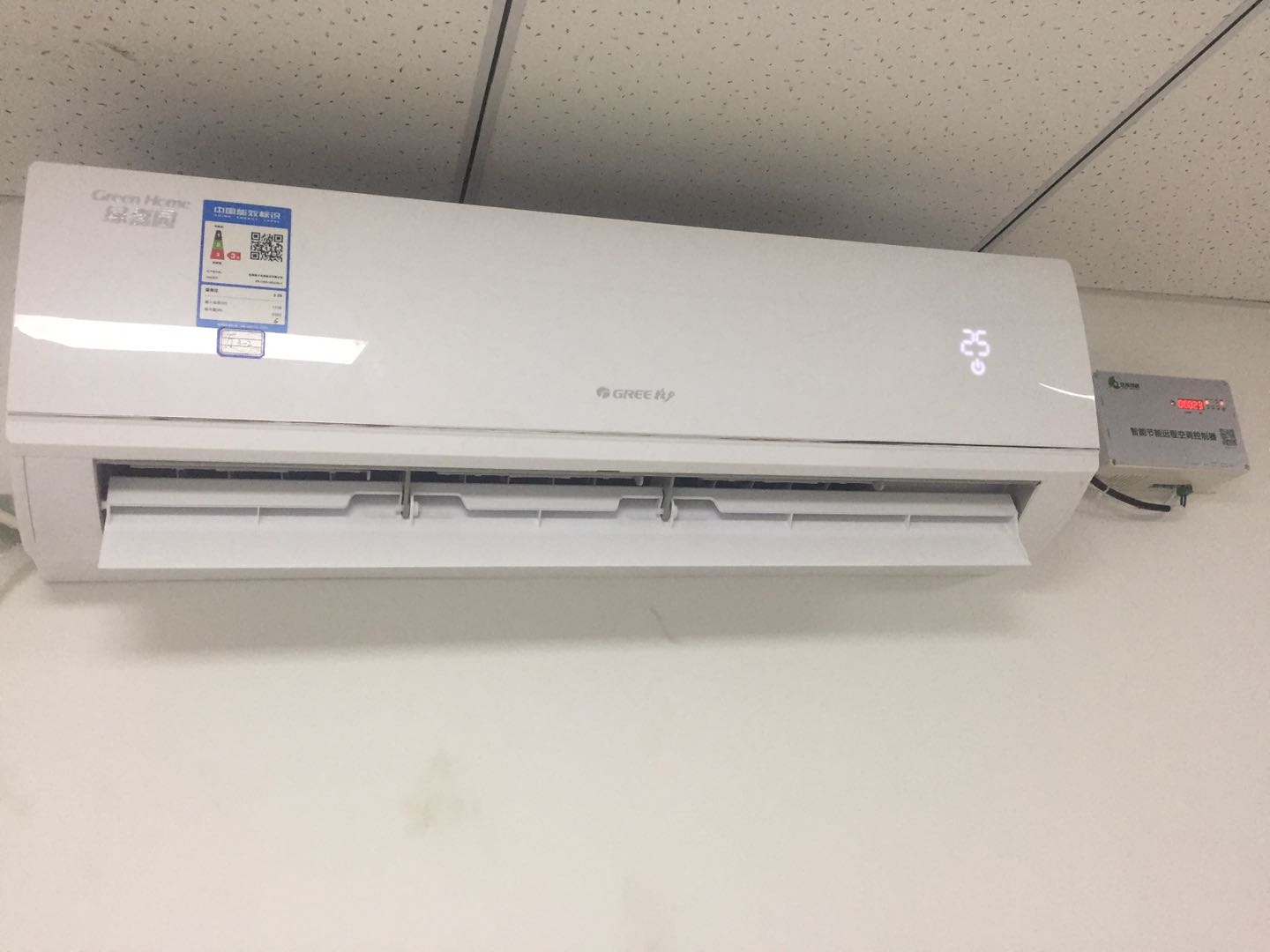 广东省云浮市政府办公楼空调节能改造项目