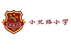 小北路小学分体空