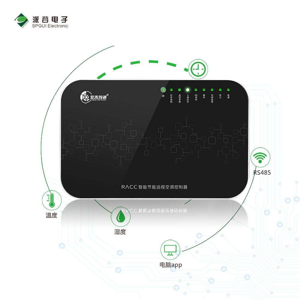 空调控制器