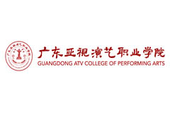 亚视演艺职业学院