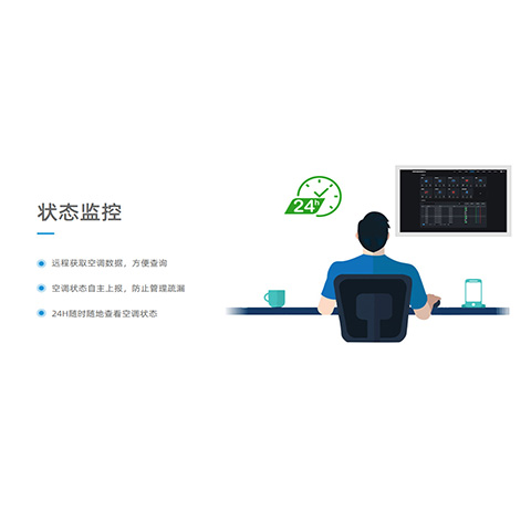 空调控制器多场景应用实战白皮书-机房篇