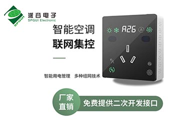 医院分体空调与多联机空调节能管理实现方案