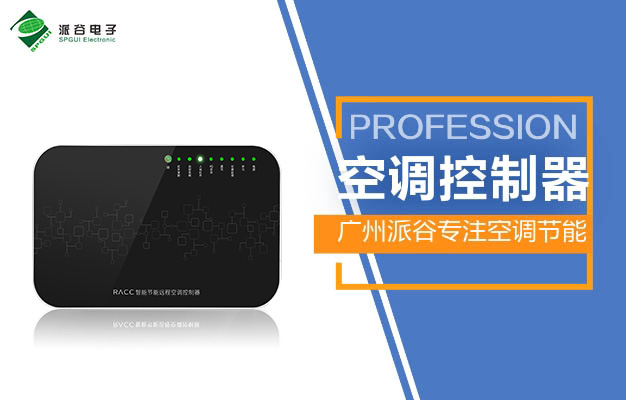 运营机房空调远程监测系统运用方案