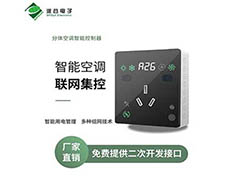 各类空调4G智能控制方案